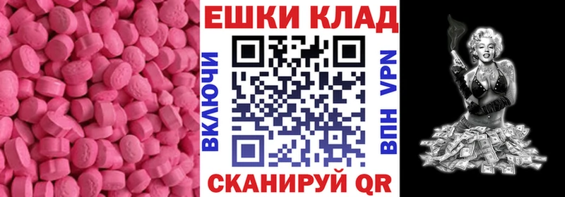 ЭКСТАЗИ диски где найти маркетплейс клад Холм