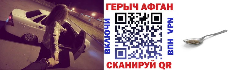 Героин Афган Холм