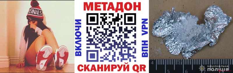 МЕТАДОН VHQ  Холм 